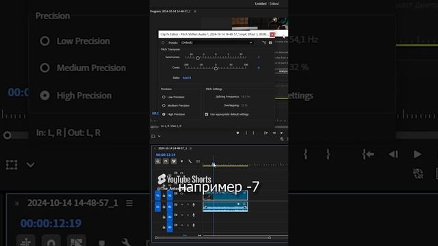 Как ускорить видео в Premiere Pro без искажения голоса_#shorts