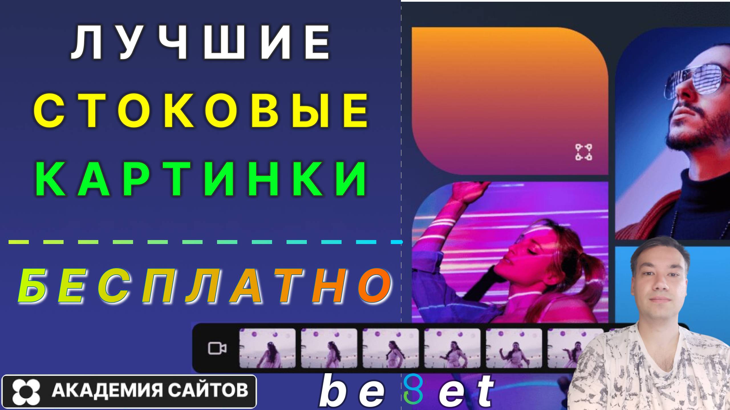 👑 Где брать БЕСПЛАТНЫЕ Картинки без авторских для вашего сайта