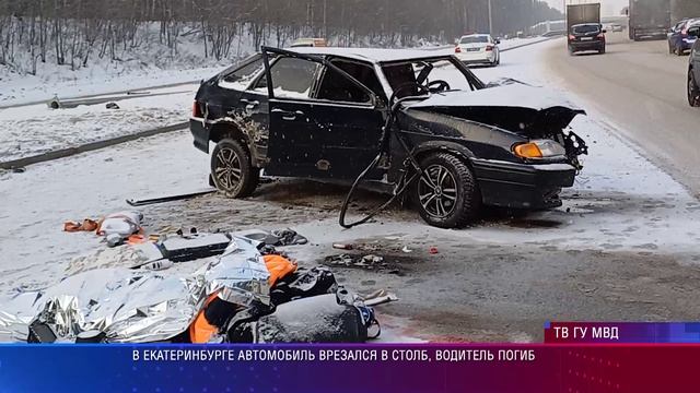 ДТП ЕКб Сибирский тракт
