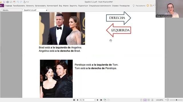 Испанский без правил
Часть 3. Урок 2