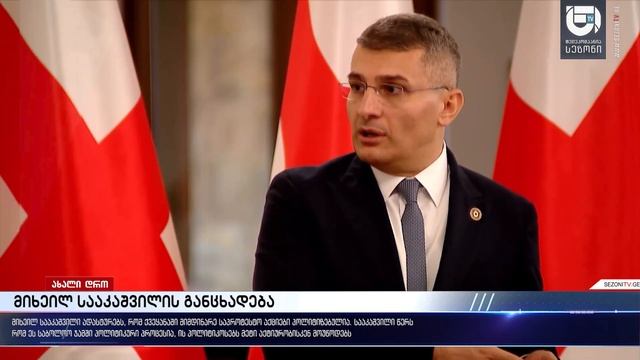 მიხეილ სააკაშვილი ადასტურებს, რომ ქვეყანაში მიმდინარე საპროტესტო აქციები პოლიტიზებულია