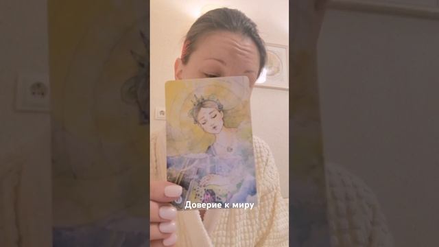Подсказки Зеркала. МАК Послания Луны. Видео на канале @mirror_mir_en