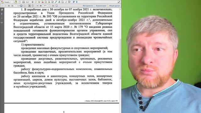 БЕЗ ПАСПОРТА и сертификата о ВАКЦИНАЦИИ товары теперь НЕ ПРОДАДУТ.