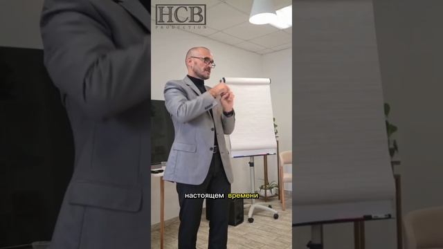 Прогнозирование и будущее - вы всегда смотрите вперёд. Тренинг "Человек управляющий" #humancapital