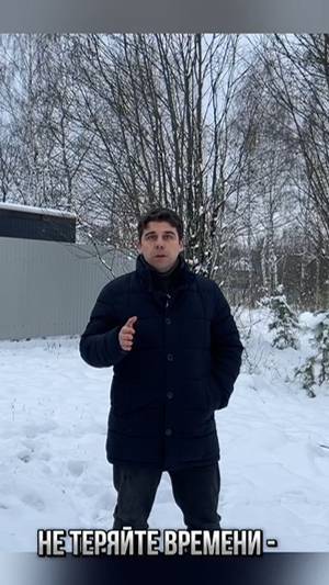 Подготовка к строительству Ч.3