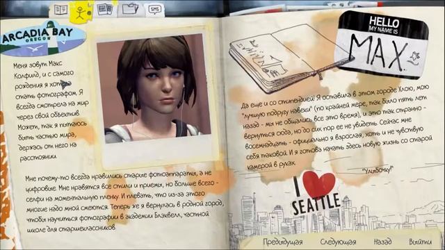 LIFE IS STRANGE - ЭПИЗОД 1 - СЕРИЯ 1 (ХРИЗАЛИДА)