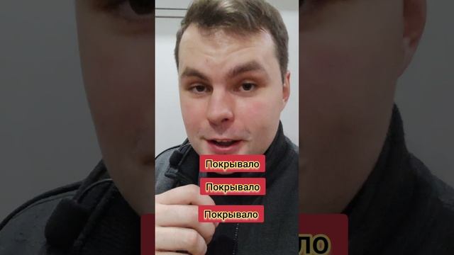 Про Русский язык!