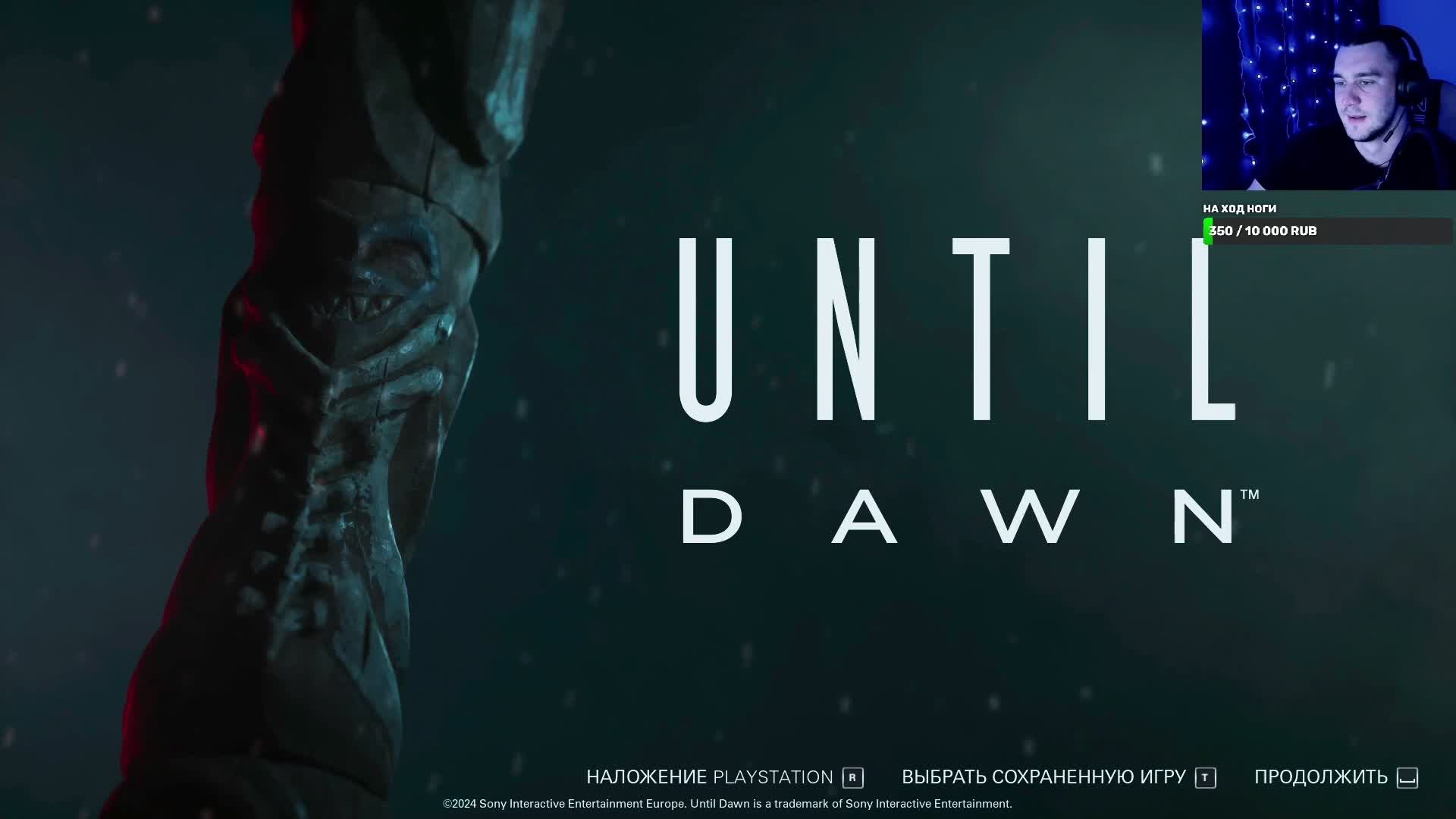 Тайны Углубляются: UNTIL DAWN Глава 4