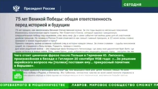 ПУТИН О ПРИЧИНАХ НАЧАЛА ВОВ
