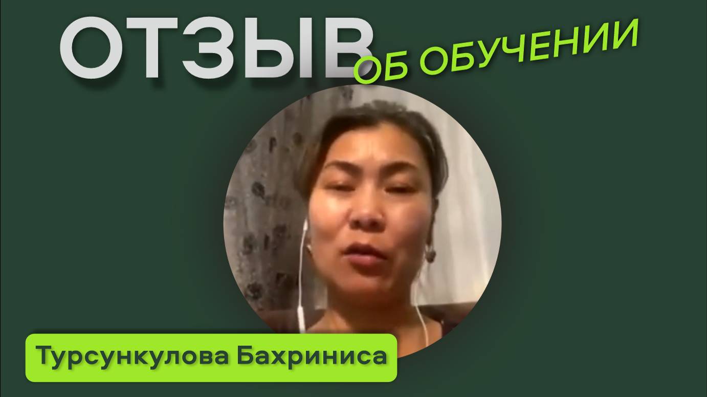 Отзыв об обучении в New Cleaning