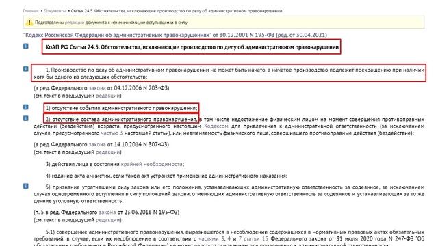 ФОРМУЛА общения с ПОЛИЦИЕЙ. Основные ШАГИ.