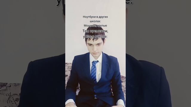 А, какие ноутбуки/компьютеры у вас в школах?