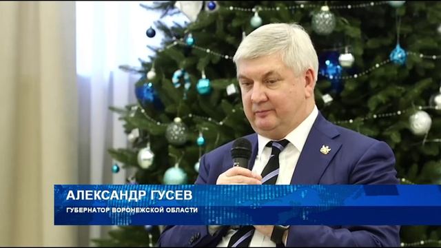 Губернатор Воронежской области Александр Гусев про бюджет на 2025 год