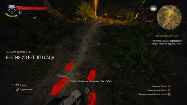 Ведьмак 3, часть 3 - бестия из Белого Сада. ИГРО[БЛОК]⚔