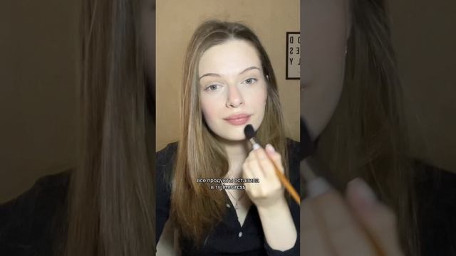 ЛЕГКИЙ МАКИЯЖ