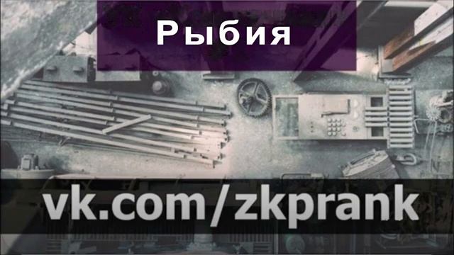 Пранк ЖКХ  РЫБИЯ  (УК Возрождение)