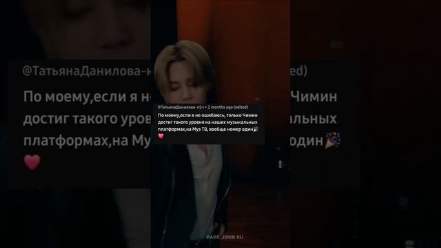 Пак Чимин| Слышали ли люди в России песню Чимина «Who»? #music #song #whojimin #jimin #чимин