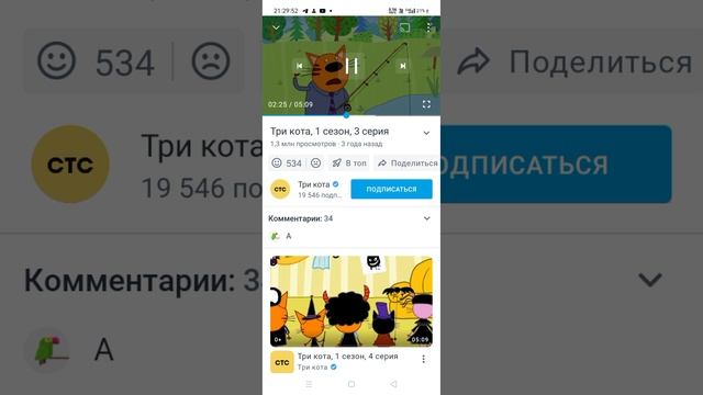 ищу ляпы в мультике 3 кота 3 серия