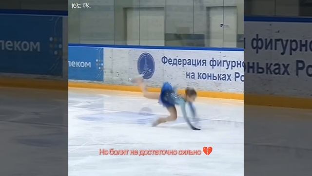 💔 #александратрусова #фигурноекатание #figureskating #залетит #edit