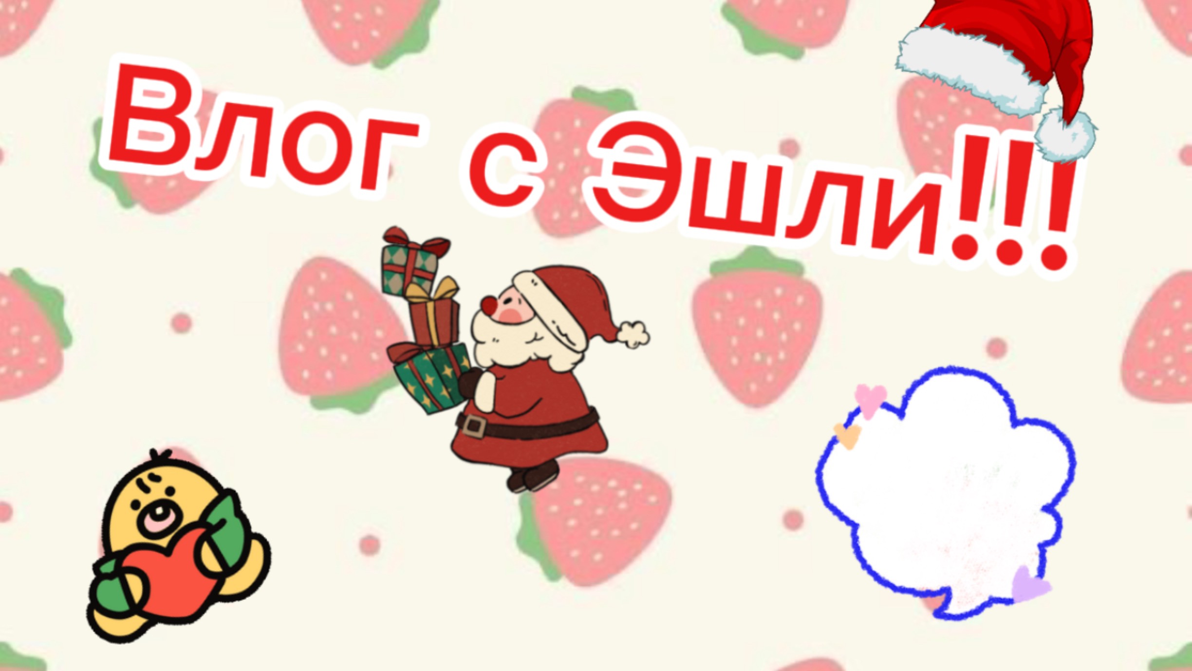Влог с Эшли!!! Собираю её в школу📚 Vlog_ Toca stone_ тока Стоун