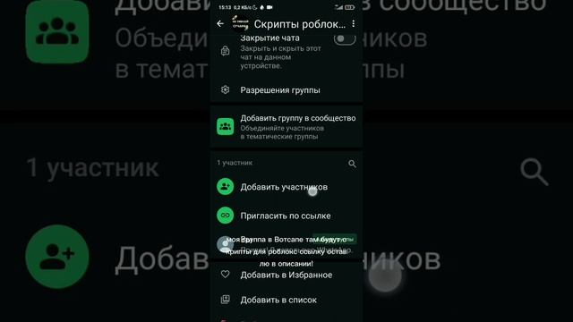 Моя группа в ватсап скоро и в ДС.