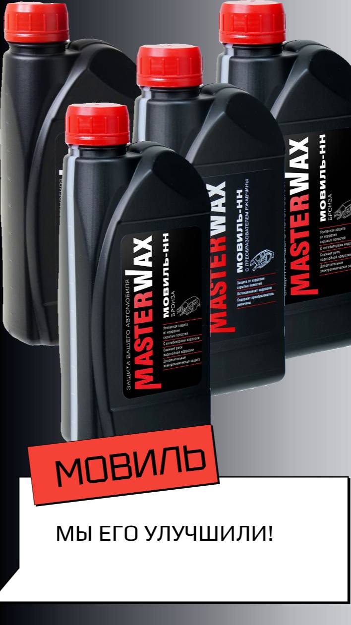 Улучшения в мовилях