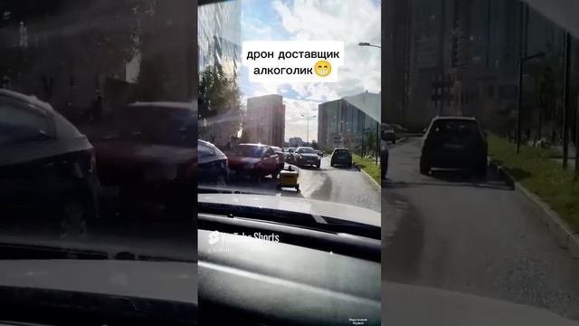 Даже дроны пьют #рек #шортс #юмор #доставка #курьер