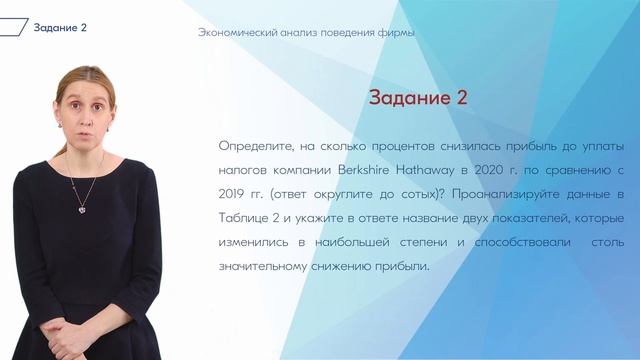 АК Социально-экономическое практика: 4