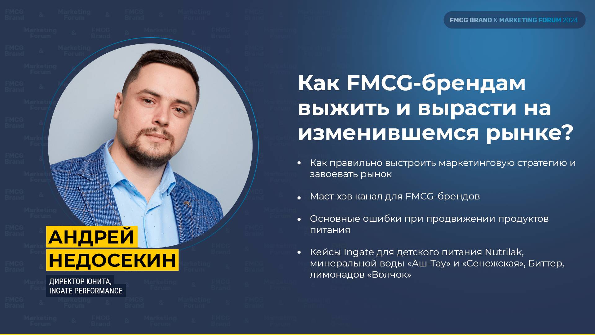 Доклад_ Как FMCG-брендам выжить и вырасти на изменившемся рынке?