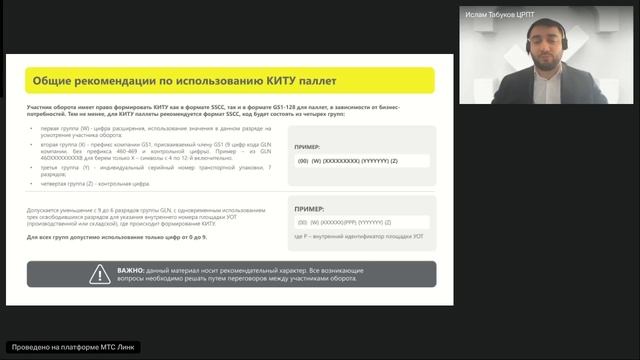 Рабочая группа на тему Маркировка безалкогольного пива для оптового и розничного звена