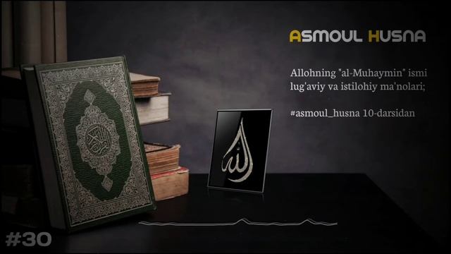 Allohning "al-Muhaymin" ismining lugʻaviy manolari | Shayx Abdulloh Zufar Hafizahulloh