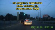 4 нарушение на одном светофоре