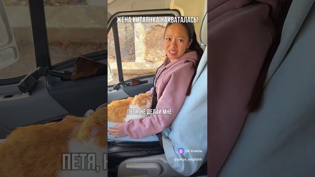 Китайская жена