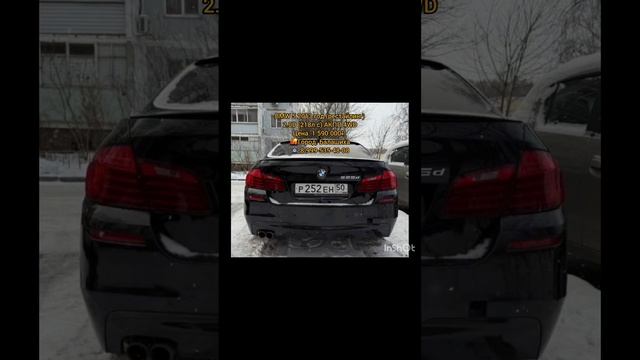 BMW 5 2013 год (рестайлинг) 2.0D (218л.с) АКПП 4WD