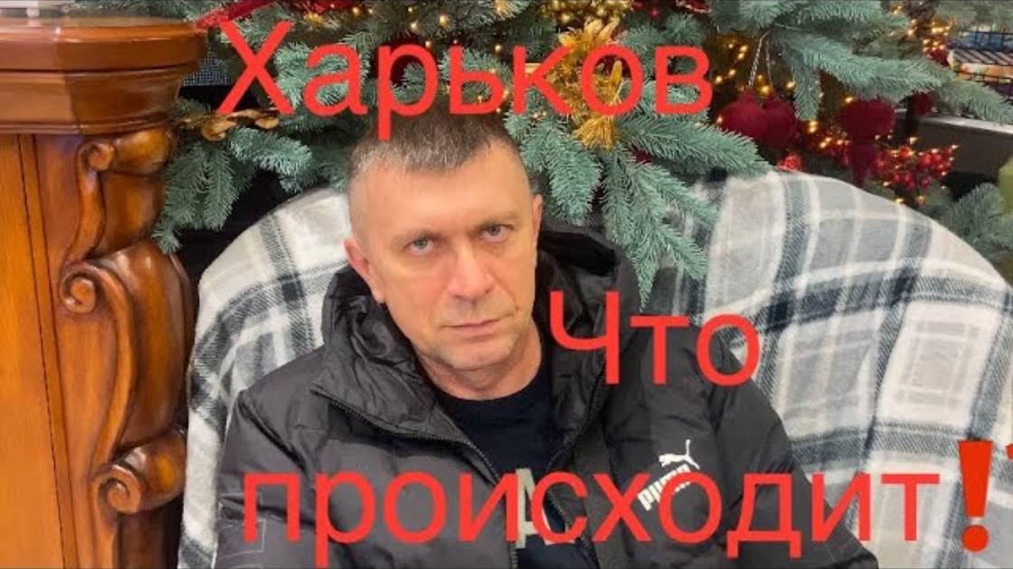 ХАРЬКОВ. 😱 ДОЖИЛИ. КРЫША ЕДЕТ. ГДЕ ВЗЯТЬ СИЛЫ (перезалив)