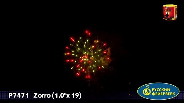БС Зорро Р7471