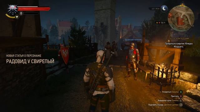 Ведьмак 3, часть 30 - на приеме с Трисс, Роше, Радовид и Младший. ИГРО[БЛОК]⚔