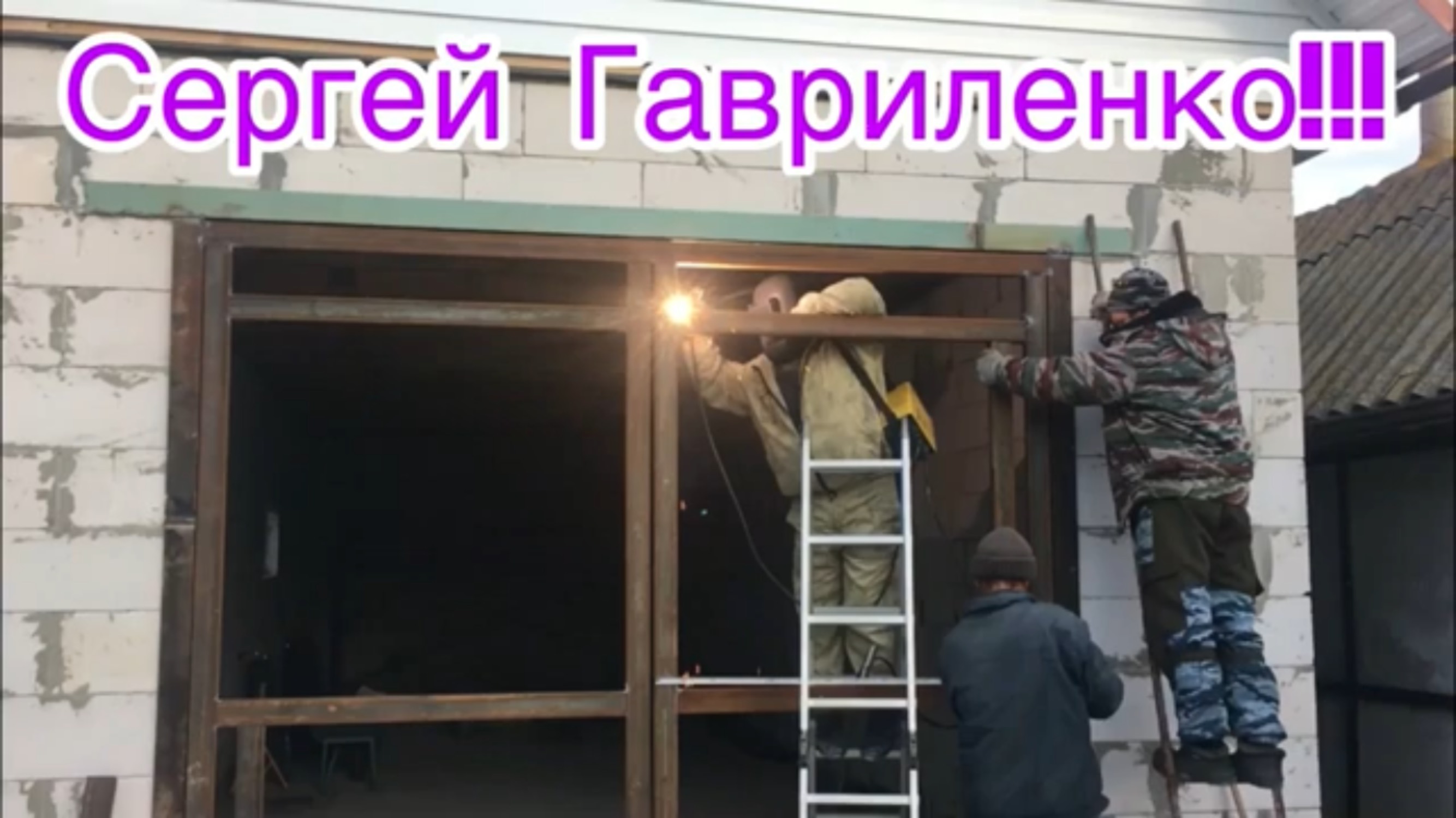 Часть 5 из 6/ Строим Гараж/ Изготовление въездных ворот/ Подшиваем потолок ОСП.