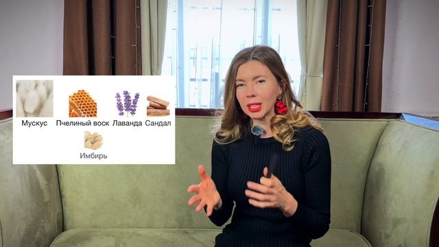 Эти ароматы собрали много комплиментов