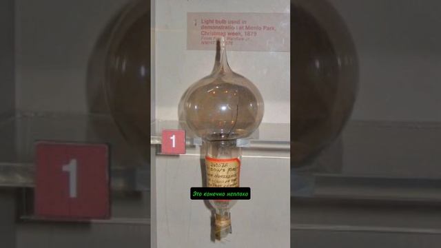 Осветил сумрак//Этот день #history #история #новости #news #гаррипоттер #harrypotter #эдисон #top