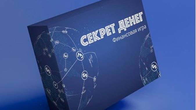 Клуб Секрет денег 38 занятие.