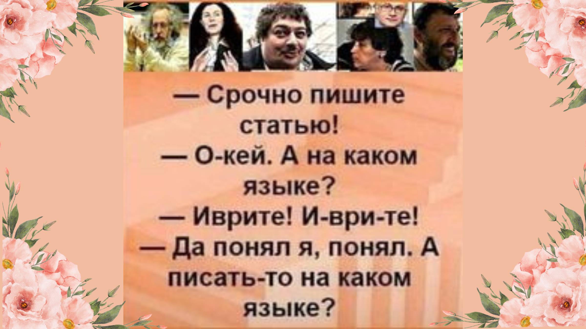 Юмор для отличного настроения!👩🏼🦰👩🏼👩🏼🦳