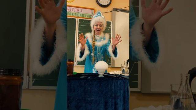 Снегурочка и чудеса
