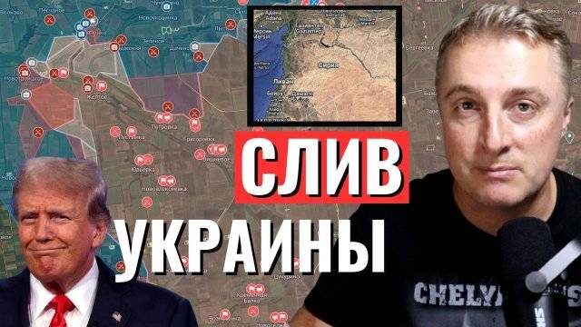 Саня во Флориде Украинский фронт Сирия как урок для всех. Взяли Вишневое Пустынку Желтое