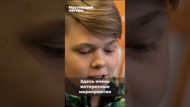 У нас очень хорошие вожатые