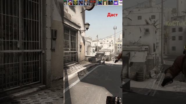 CS:GO- Даст #видеоигры #csgo #приколы #ксго #counterstrike #games #игры #контра #контрстрайк