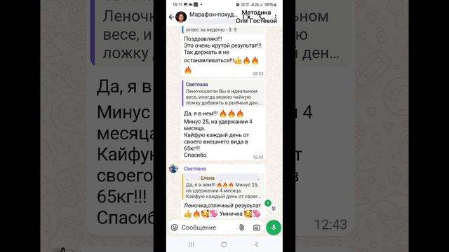 Марафон, чат ♡ Похудеть.
Марафон. Меню.