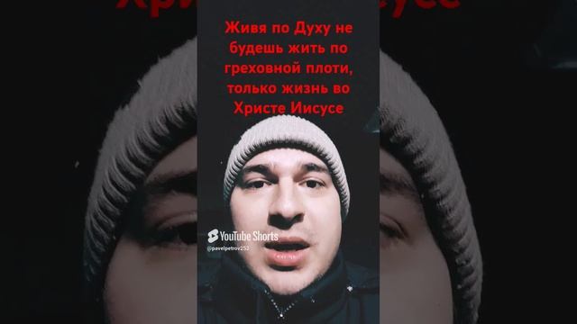 Жизнь вечная христианин вера Православие