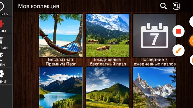 Jigsaw Puzzle Epic 125 Серия Игра 2024
