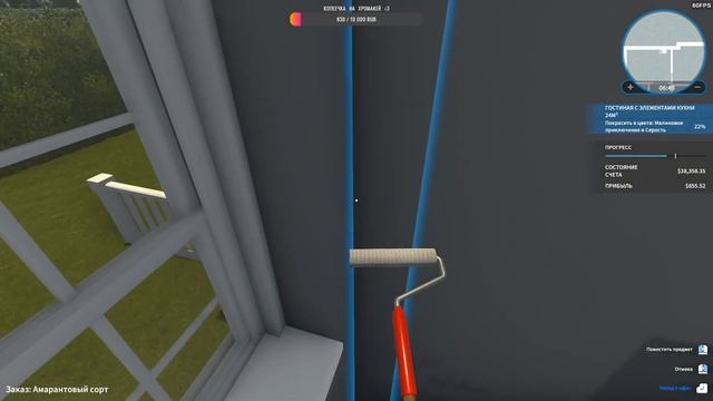 House Flipper - Амарантовый сорт #5